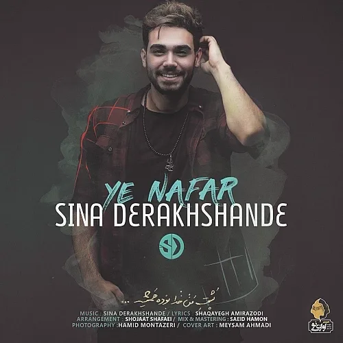 Ye Nafar Sina Derakhshande